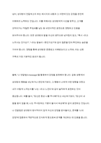 대인관계를 향상시킬수 있는 대화의 기술 및 방법을 정리하고 분노로 인해 나타나는 신체적 심리적 대인관계의 변화와 결과를 서술하시오-4