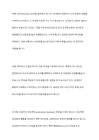 대인관계를 향상시킬수 있는 대화의 기술 및 방법을 정리하고 분노로 인해 나타나는 신체적 심리적 대인관계의 변화와 결과를 서술하시오-5