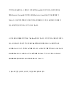 대인관계를 향상시킬수 있는 대화의 기술 및 방법을 정리하고 분노로 인해 나타나는 신체적 심리적 대인관계의 변화와 결과를 서술하시오-6