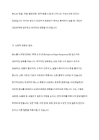 대인관계를 향상시킬수 있는 대화의 기술 및 방법을 정리하고 분노로 인해 나타나는 신체적 심리적 대인관계의 변화와 결과를 서술하시오-7