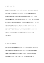 대인관계를 향상시킬수 있는 대화의 기술 및 방법을 정리하고 분노로 인해 나타나는 신체적 심리적 대인관계의 변화와 결과를 서술하시오-8