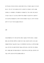대인관계를 향상시킬수 있는 대화의 기술 및 방법을 정리하고 분노로 인해 나타나는 신체적 심리적 대인관계의 변화와 결과를 서술하시오-9