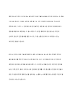 대인관계를 향상시킬수 있는 대화의 기술 및 방법을 정리하고 분노로 인해 나타나는 신체적 심리적 대인관계의 변화와 결과를 서술하시오-10