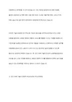 인공지능 등 인간을 대체하는 기술의 등장에 따른 영향 및 경제문제에 대해 토론하시오​-4