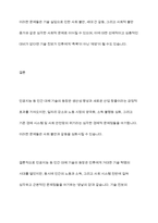 인공지능 등 인간을 대체하는 기술의 등장에 따른 영향 및 경제문제에 대해 토론하시오​-8
