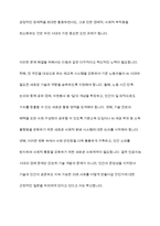 인공지능 등 인간을 대체하는 기술의 등장에 따른 영향 및 경제문제에 대해 토론하시오​-9