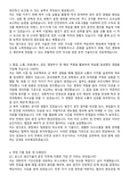 2024년 포스코 생산기술직 운전직무 최종합격 자기소개서와 면접자료-2