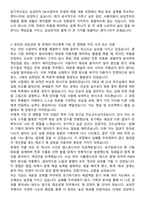 2025 삼성전자 DX부문 DA사업부 회로설계 자기소개서와 면접자료-2