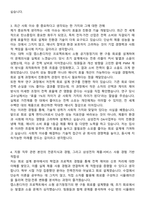 2025 삼성전자 DX부문 DA사업부 회로설계 자기소개서와 면접자료-3