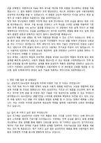 2025 삼성전자 DX부문 DA사업부 회로설계 자기소개서와 면접자료-4