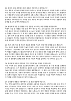 2025 삼성전자 DX부문 DA사업부 회로설계 자기소개서와 면접자료-5