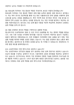 2025 삼성전자 DX부문 DA사업부 회로설계 자기소개서와 면접자료-6
