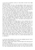 2025 삼성카드 IT서비스 기획운영 자기소개서와 면접자료-3