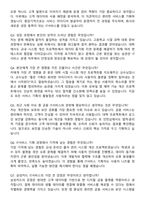 2025 삼성카드 IT서비스 기획운영 자기소개서와 면접자료-5