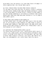 2025 삼성카드 IT서비스 기획운영 자기소개서와 면접자료-6