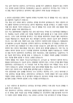 삼성전자 DX부문_SCM물류_22 자기소개서와 면접자료-2