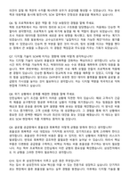 삼성전자 DX부문_SCM물류_22 자기소개서와 면접자료-5