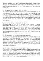 삼성중공업 R&D(3급 신입사원) 자기소개서와 면접자료-4