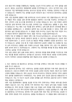 삼성증권 리서치 서류합격 자기소개서와 면접자료-2