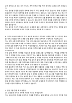 삼성증권 리서치 서류합격 자기소개서와 면접자료-3