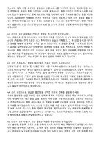 삼성증권 리서치 서류합격 자기소개서와 면접자료-4