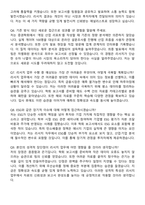 삼성증권 리서치 서류합격 자기소개서와 면접자료-5