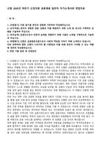 신협 2025년 하반기 신입직원 공동채용 일반직 자기소개서와 면접자료-1