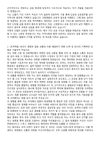 신협 2025년 하반기 신입직원 공동채용 일반직 자기소개서와 면접자료-2
