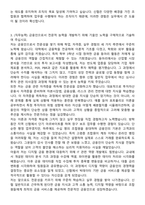 신협 2025년 하반기 신입직원 공동채용 일반직 자기소개서와 면접자료-3