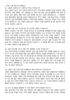 신협 2025년 하반기 신입직원 공동채용 일반직 자기소개서와 면접자료-5