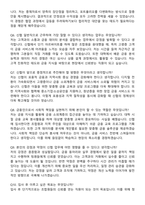 신협 2025년 하반기 신입직원 공동채용 일반직 자기소개서와 면접자료-6