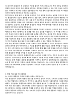 오리온_품질관리_합격 자기소개서-4