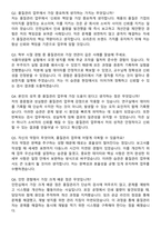 오리온_품질관리_합격 자기소개서-5