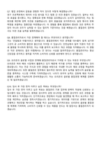 오리온_품질관리_합격 자기소개서-6