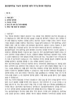 울산알루미늄 기능직 생산부문 합격 자기소개서와 면접자료-1