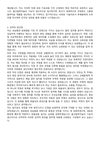 울산알루미늄 기능직 생산부문 합격 자기소개서와 면접자료-2