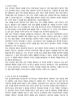 울산알루미늄 기능직 생산부문 합격 자기소개서와 면접자료-3