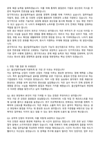 울산알루미늄 기능직 생산부문 합격 자기소개서와 면접자료-4