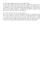 울산알루미늄 기능직 생산부문 합격 자기소개서와 면접자료-6