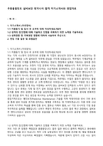 쿠팡풀필먼트 설비보전 엔지니어 합격 자기소개서와 면접자료-1