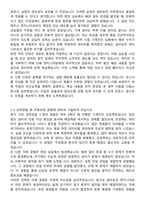 쿠팡풀필먼트 설비보전 엔지니어 합격 자기소개서와 면접자료-2