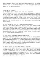 쿠팡풀필먼트 설비보전 엔지니어 합격 자기소개서와 면접자료-3