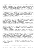 티웨이에어서비스 자기소개서와 면접자료-3