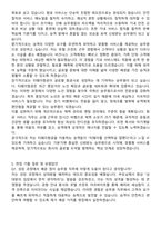 티웨이에어서비스 자기소개서와 면접자료-4