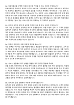 티웨이에어서비스 자기소개서와 면접자료-5