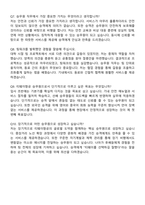티웨이에어서비스 자기소개서와 면접자료-6
