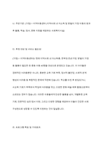 사회복지기관의 후원프로그램 계획서 작성-4