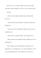 사회복지기관의 후원프로그램 계획서 작성-5