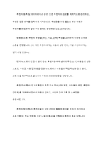 사회복지기관의 후원프로그램 계획서 작성-10