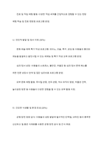 사회복지기관의 후원프로그램 계획서 작성-12